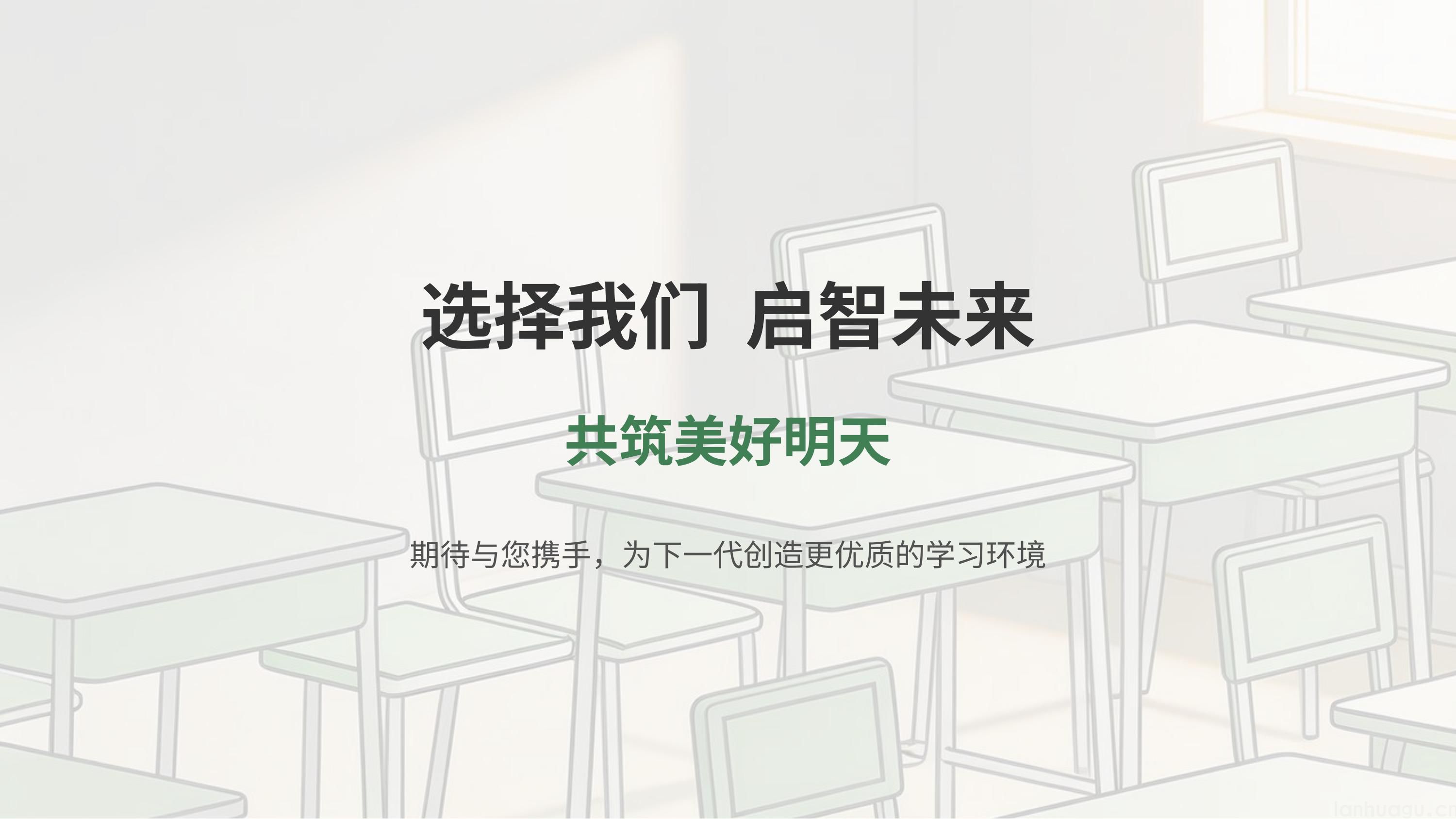 新一代智慧校园课桌椅系列(图16)
